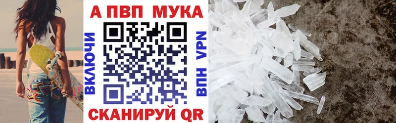 как найти наркотики  блэк спрут ссылки  Alpha PVP кристаллы  Тимашёвск 