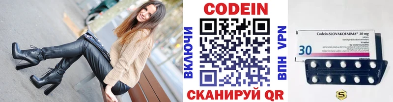Кодеин Purple Drank цены наркотик Тимашёвск