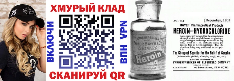 Героин белый  Тимашёвск 