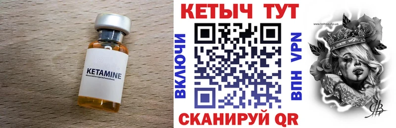 закладки  Тимашёвск  Кетамин VHQ 