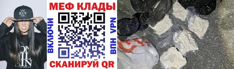 МЕФ кристаллы Тимашёвск
