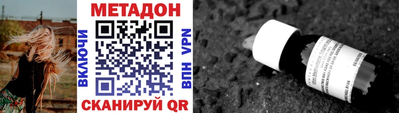 МЕТАДОН methadone  Тимашёвск 